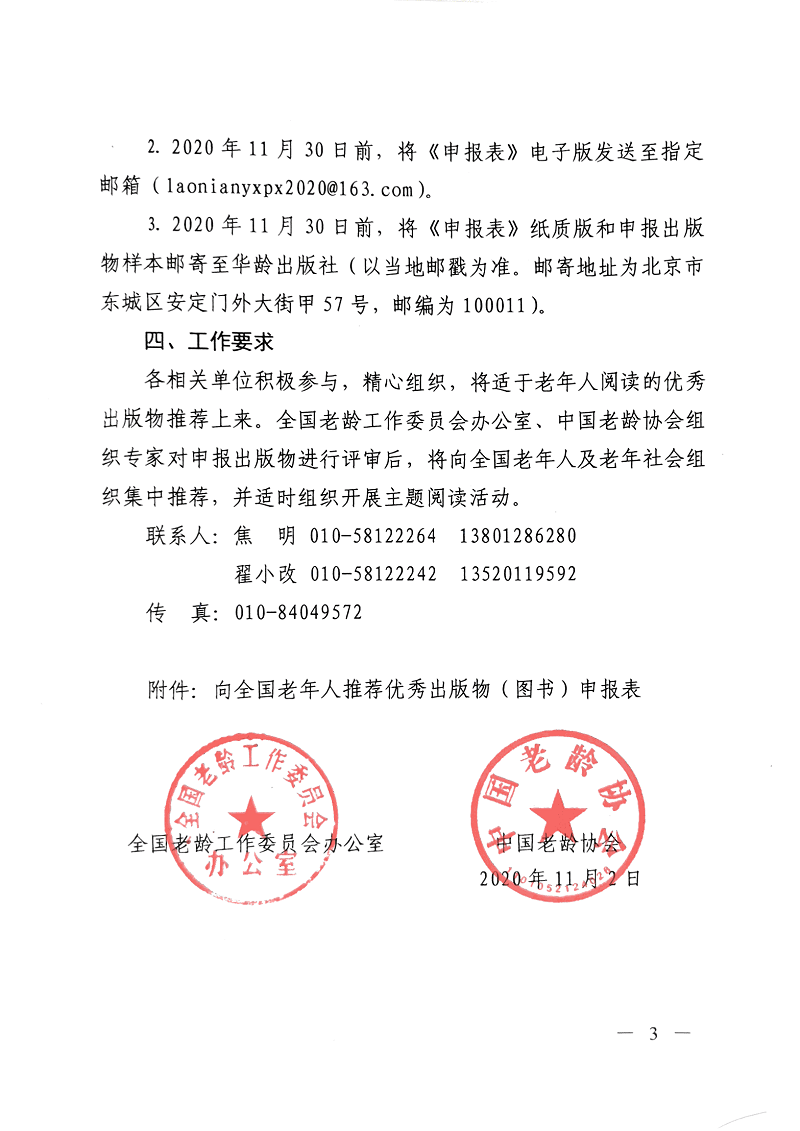 QQ图片20201104084121.png