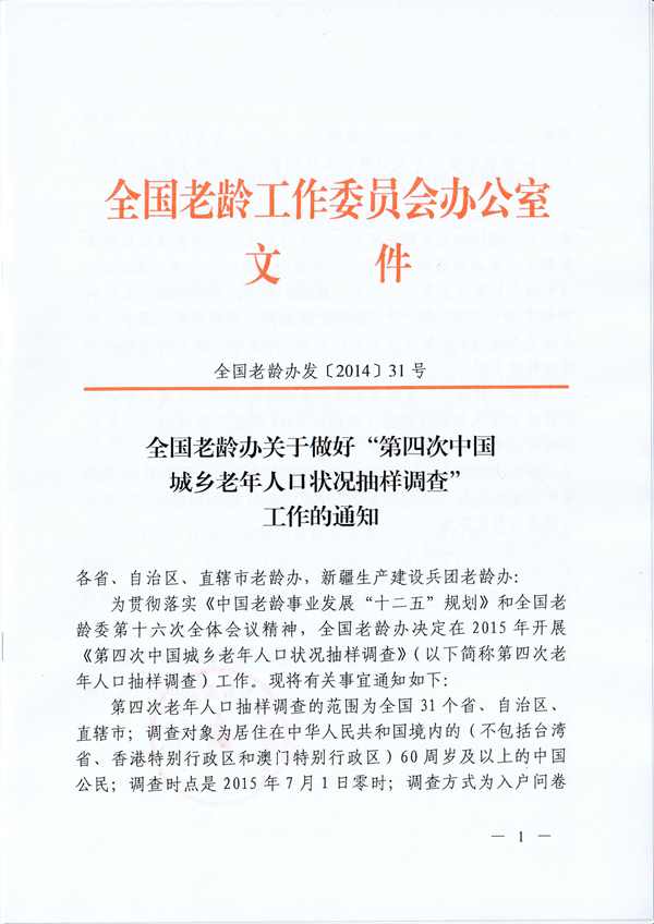 城乡老年人口_杭州发布老龄化大数据 百岁老人中七成是女性(2)