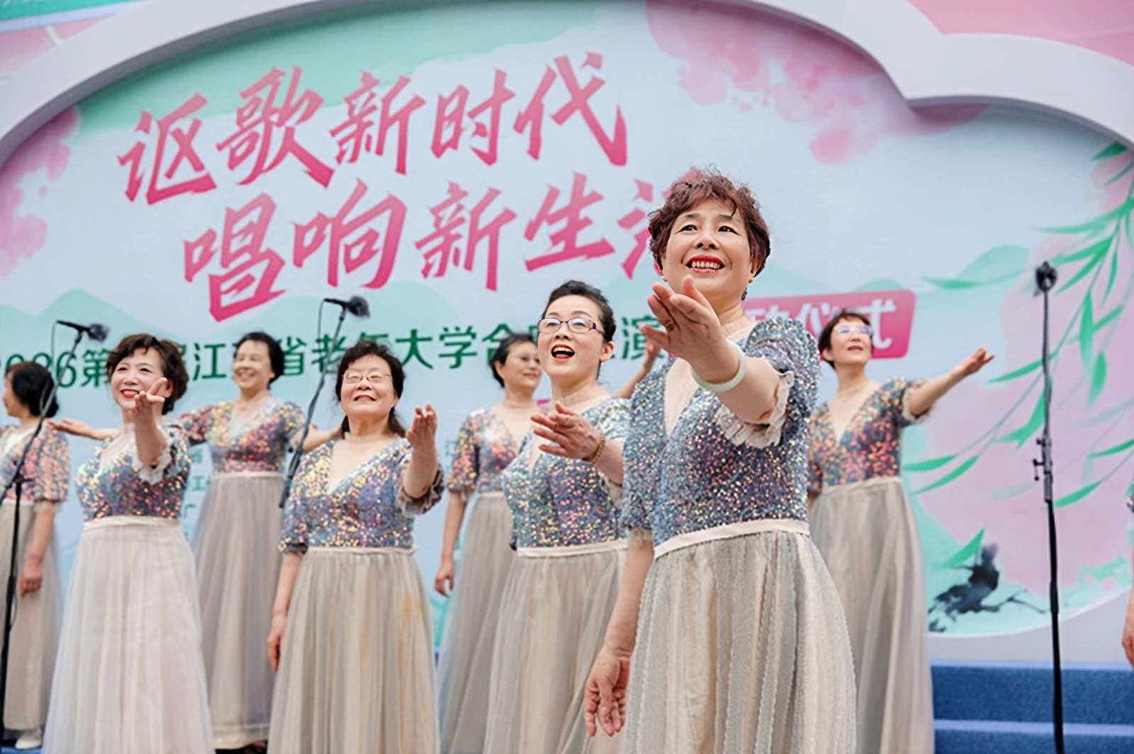 银发秀场