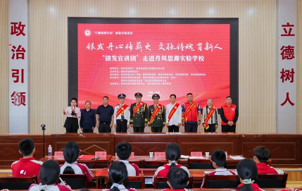 银发丹心传薪火 文脉铸魂育新人“三秦银龄行动”银发宣讲团走进丹凤县思源实验学校
