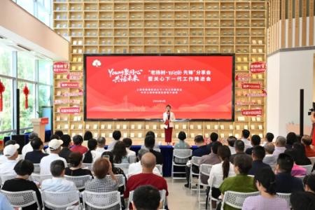 杨浦区举行2026年“老杨树·Young先锋”分享会暨关心下一代工作推进会