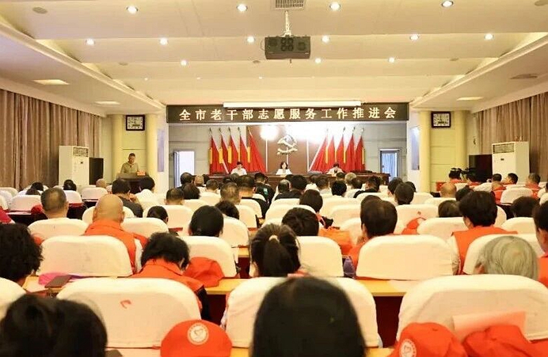 河南省安阳市：凝聚银龄力量 赋能基层治理——全市老干部志愿服务工作推进会召开