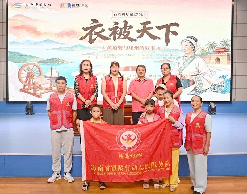三亚古属崖州，余杰教授走进百姓讲坛向市民科普黄道婆与崖州的故事