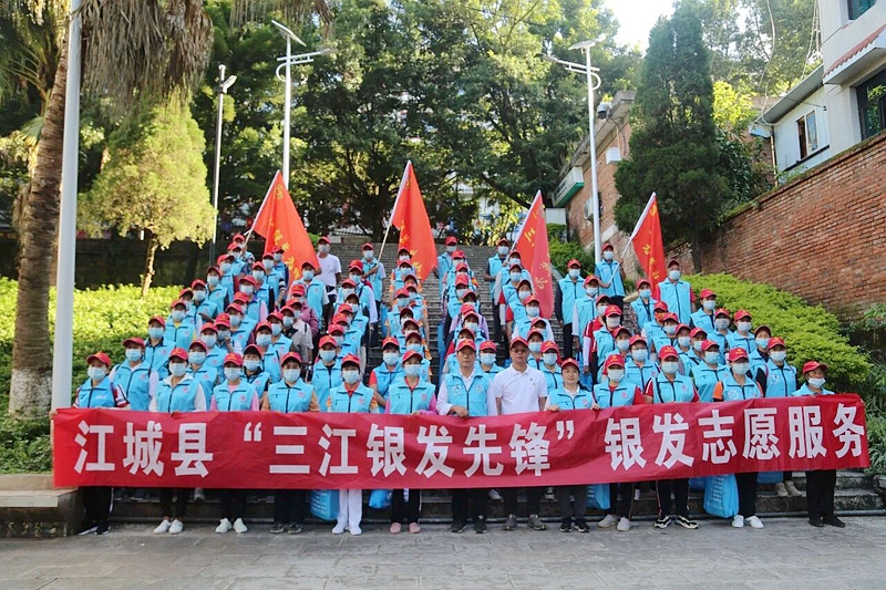 桑榆未晚霞满天 银发先锋耀江城——江城县老龄委扎实开展“银龄行动”