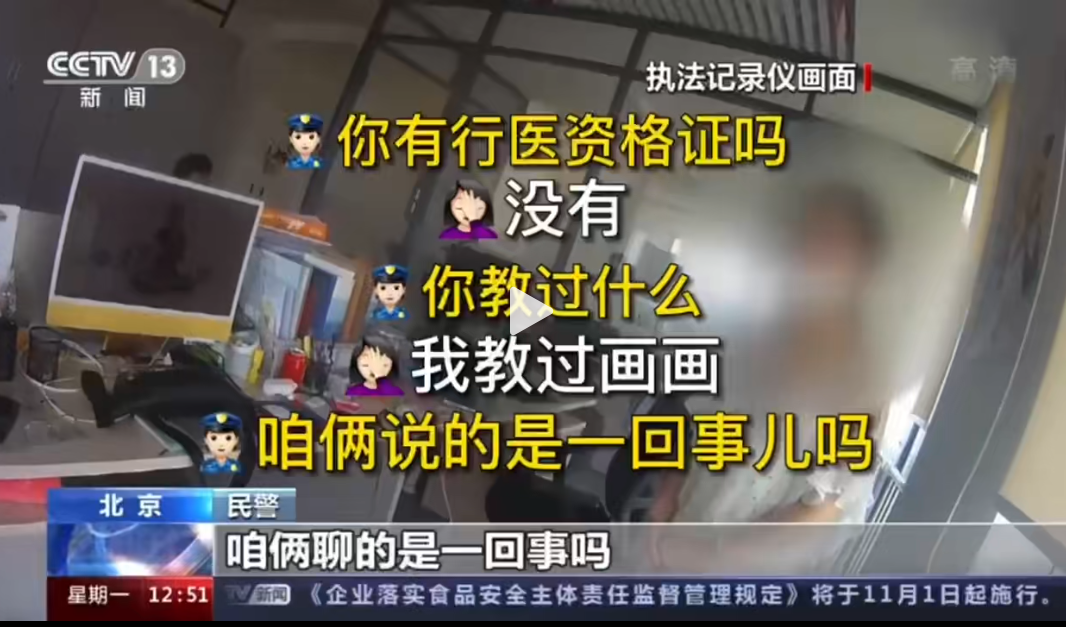 神奇特效药，到底啥来路？