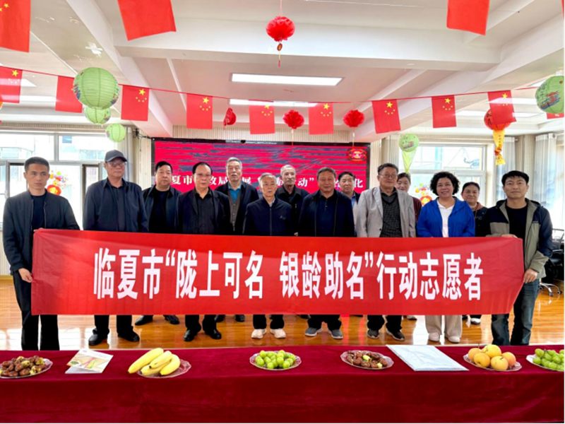 银龄聚力忆乡音 地名文脉永流传——临夏市民政局开展 “银龄行动” 地名文化宣传保护座谈会