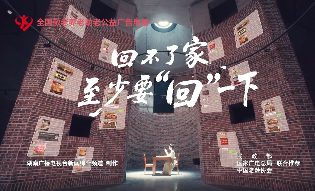 《回不了家至少回一下》 湖南广播电视台新闻综合频道