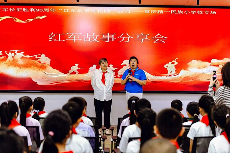 AI短片再现长征往事，重庆银龄志愿者走进校园把红军故事讲给少年听