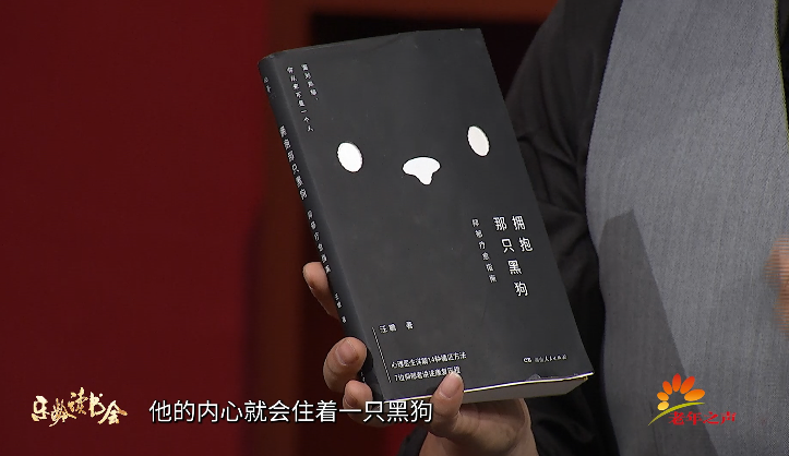 《拥抱那只黑狗》