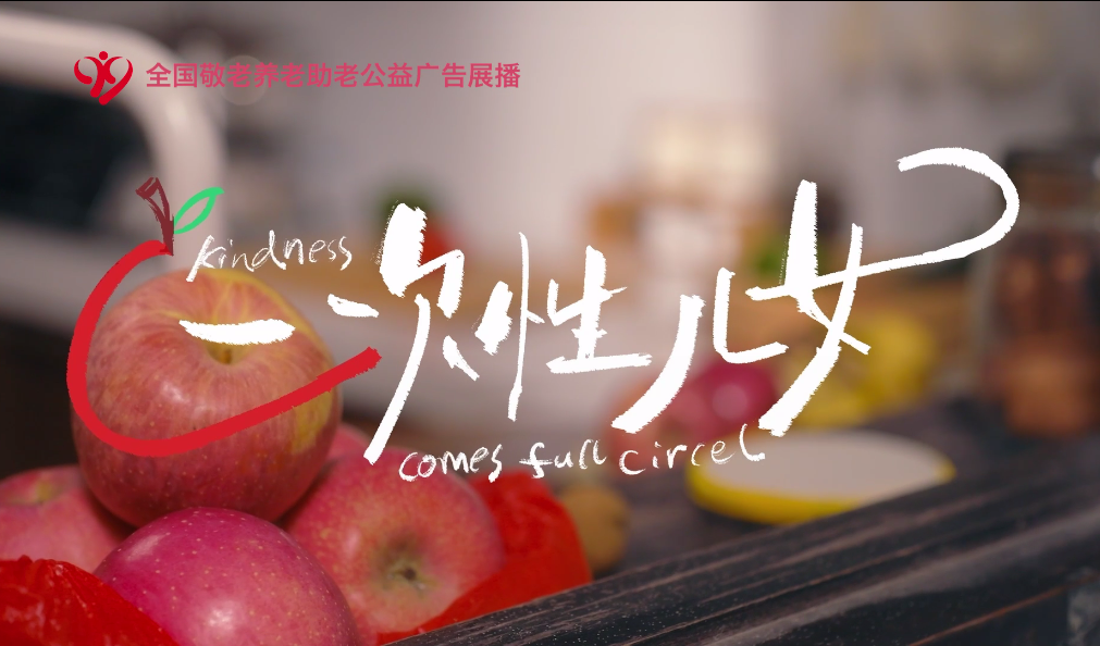 《一次性儿女》 广东早安数字科技有限公司