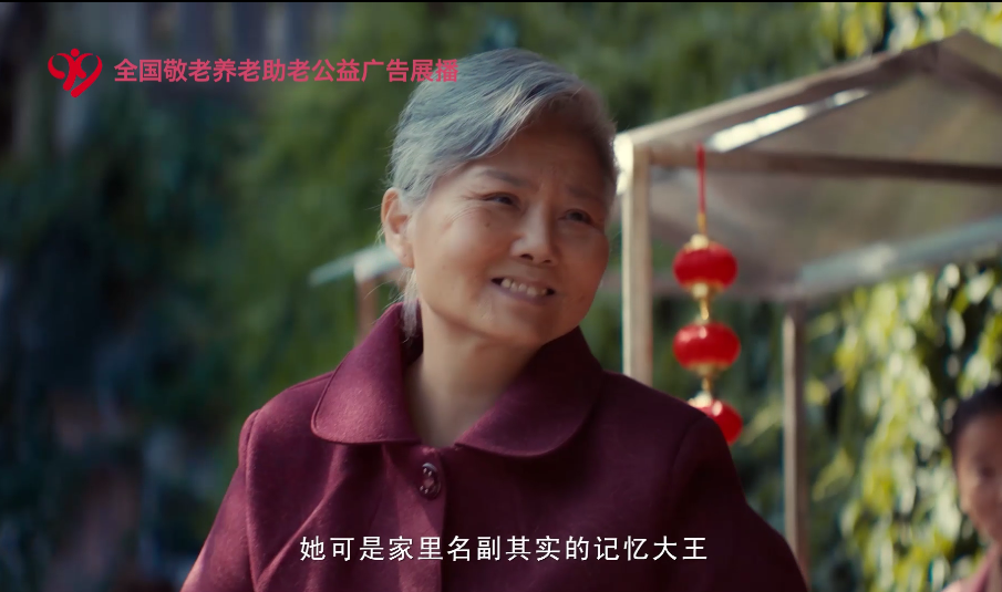 《奶奶的日历》 中央广播电视总台总经理室
