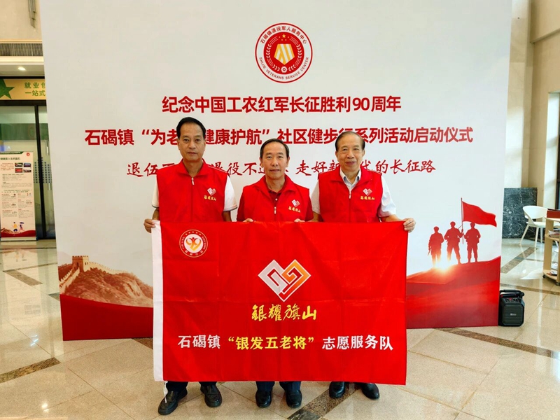 石碣镇银发五老将志愿服务队助力镇“关爱功臣、送医送药”活动