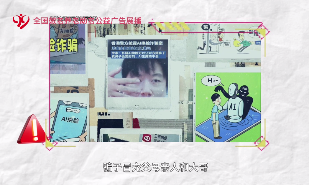 《屏幕后的“女儿”》 贵州省民政厅 贵州广播电视台大健康事业部